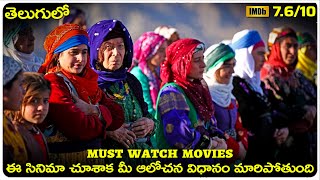 the miracle 2015 Turkish movie Explained In Telugucheppandra babu