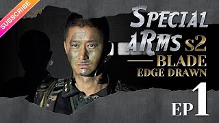 ENG SUBSpecial Arms S2Blade Edge Drawn EP01  Wu Jing Joe Xu  Fresh Drama