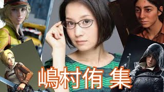 Japanese Voice Actor  Yu Shimamura