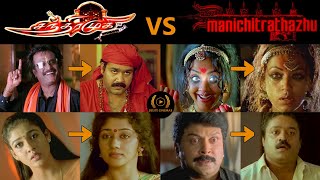 Chandramukhi 2005 Vs Manichitrathazhu 1993 Movie Differences l Rajinikanth l By Delite Cinemas