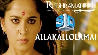 Allakallolamai Song  Rudhramadevi 3D Video Songs Exclusive  Anushka Allu Arjun Rana Gunasekhar