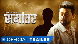 Samantar  Official Trailer  Marathi  MX Original Series  Swwapnil Joshi  Tejaswini Pandit
