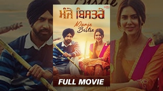 Manje Bistre Full Movie    Gippy Grewal Sonam Bajwa  New Punjabi Comedy Movies 2017