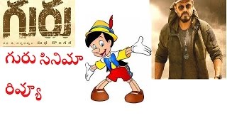 Guru Telugu Movie Review Venkatesh  Ritika Singh Mumtaz Sorcar Sudha Kongara by KakumaniAvinash