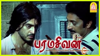       Paramasivan Tamil Movie  Ajith Kumar  Laila  Vivek