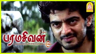      Climax Scene  Paramasivan Tamil Movie  Ajith Kumar  Laila  Vivek