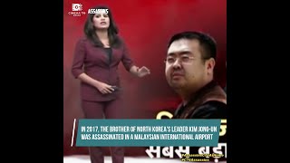 Assassins Trailer  Kim Jongnams Assassination Story  TBA Studios