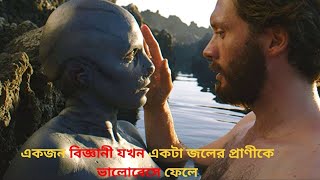 Cold Skin 2017 Movie Explained In Bangla  Hollywood Movie Explained