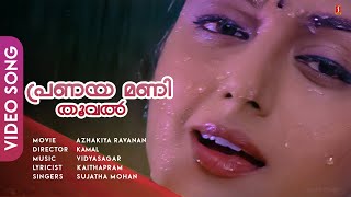 Pranayamani Thooval  Azhakiya Ravanan  Mammootty  Bhanupriya  Vidyasagar  HD Video Song