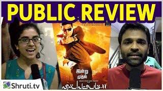 Vishwaroopam 2 Public Review  Kamal Haasan Pooja Kumar Andrea  Vishwaroopam 2 movie Review