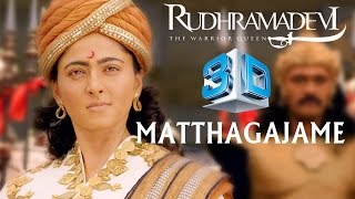 Matthagajame Song  Rudhramadevi 3D Video Songs Exclusive  Anushka Allu Arjun Rana Gunasekhar