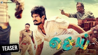 Sei Tamil Movie  Teaser 2  SenjiMudiMachaa  Nakkhul  Nassar  Aanchal Munjal  TrendMusic