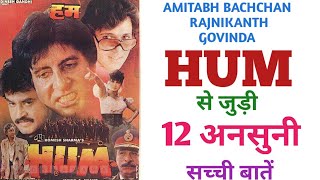 Hum 1991 movie unknown facts awards box office Amitabh Bachchan Rajnikant Govinda