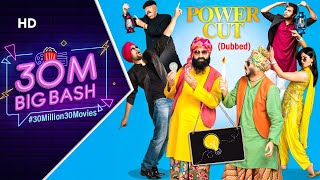 Power Cut  Superhit Full Movie  Comedy Punjabi Movie   Jaspal Bhatti  Jasraj Bhatti