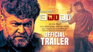 8MM Bullet Official Trailer  New Kannada HD Trailer 2018  Jaggesh Vasishta N Simha Mayuri