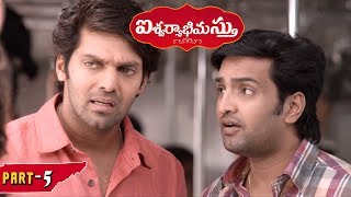 Aishwaryabhimasthu Full Movie Part 5  Telugu Full Movies  Arya Tamannnah Santhanam