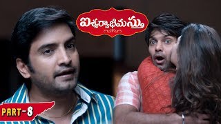 Aishwaryabhimasthu Full Movie Part 8  Telugu Full Movies  Arya Tamannnah Santhanam