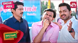 Karthi  The Playgod   Biriyani  Superhit Comedy Scene  Tamil  Premgi Amaren  SUN NXT