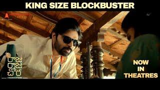 Raja Raja Chora Blockbuster Promos  King Size Blockbuster  Sree Vishnu  Mesha Akash  Hasith Goli