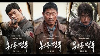 KCIS Movie Review Presentation The Battle Roar to Victory 2019   by Seoyoung Yoon