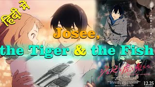 Josee the Tiger and the Fish 2020 Anime Movie Review in Hindi  Directed By  Ktar Tamura 
