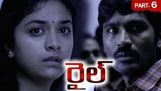 Rail Full Movie Part 6  2018 Telugu Full Movies  Dhanush Keerthy Suresh  Prabhu Solomon