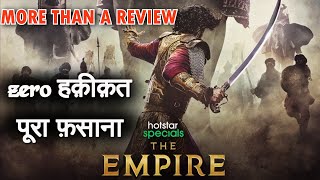 The Empire  More Than A Review  Kunal Kapoor  Dino Morea  Drishti Dhami