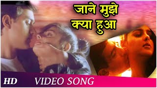 Jaane Mujhe Kya Hua  Baazi 1995  Aamir Khan  Mamta Kulkarni  Popular Song