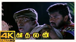 Kadhalan Tamil Movie 4K  Prabhu Deva breaks into Nagmas room  Prabhu Deva  Nagma  Vadivelu