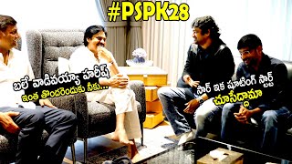 See Pawan Kalyan Give Funny Counter To Director Harish Shankar About PSPK28 Shoot  Its Andhra Tv