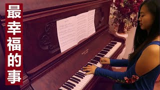 Witness Insecurity  Theme Song  Linda Chung  Piano Cover by Katy Ho