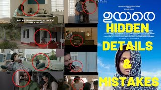 Uyare hidden details and mistakes  new malayalam movies 2019