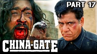 China Gate 1998 Part 17  Blockbuster Action Hindi Movie l Urmila Matondkar Om Puri Amrish Puri