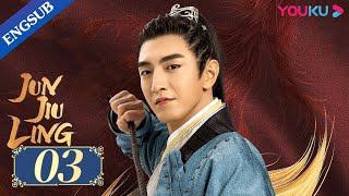 Jun Jiu Ling EP3  Princess revenge with Hidden Identity  Peng XiaoranJin HanDu Yafei  YOUKU