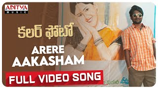 Arere Aakasham Full Video Song  Colour Photo Songs  Suhas Chandini Chowdary  Kaala Bhairava