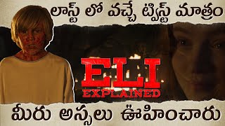 Eli 2019 movie Explained In Telugu  cheppandra babu