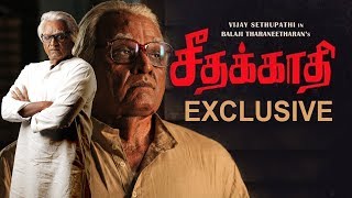 Vijay Sethupathis Seethakaathi Exclusive  Balaji Tharaneetharan Interview