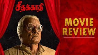 Seethakaathi Movie Review  Vijay Sethupathy Raj Sunil  Balaji Tharaneetharan  RRavichandran
