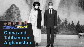 Journalist Ahmed Rashid on Talibanrun Afghanistan  and what that means for China  China Tonight