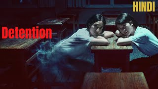 Detention 2019 Explained in Hindi  Taiwan Horror Movie Explained in Hindi   Film Point Tube
