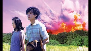 Before We Vanish 2017  Japanese Movie Review