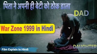 The War Zone Movie Hindi 1999 Explained In Hindi  Full Film Full Movie  Explain In Hindi  Urdu