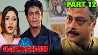 Baadshah 1999  Part 12 l Blockbuster Hindi Movie  Shah Rukh Khan Twinkle Deepshikha Johnny