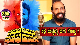 Garuda Gamana Vrishabha Vahana EXCLUSIVE Interview  Raj B Shetty  Rishab Shetty