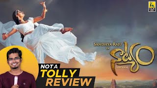 Natyam Telugu Movie Review By Hriday Ranjan  Revanth Korukonda  Sandhya Raju  Kamal Kamaraju