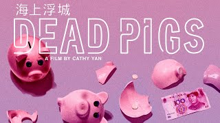 Dead Pigs 2018   Trailer  Zazie Beetz  Mason Lee  Meng Li  Cathy Yan