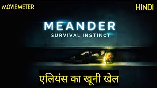 Meander Movie Explained in Hindi  Meander 2021 Movie Explained in Hindi