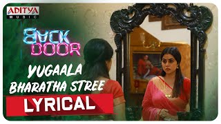 Lyrical Song For     From Back Door Movie  Poorna  Karri Balaji  Pranav  Teja