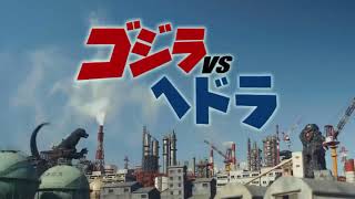 Godzilla vs Hedorah VS Gojira buiesu Hedora 2021 short