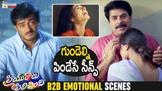Priyuralu Pilichindi Movie B2B Emotional Scenes  Ajith  Aishwarya Rai  Mammootty  Tabu